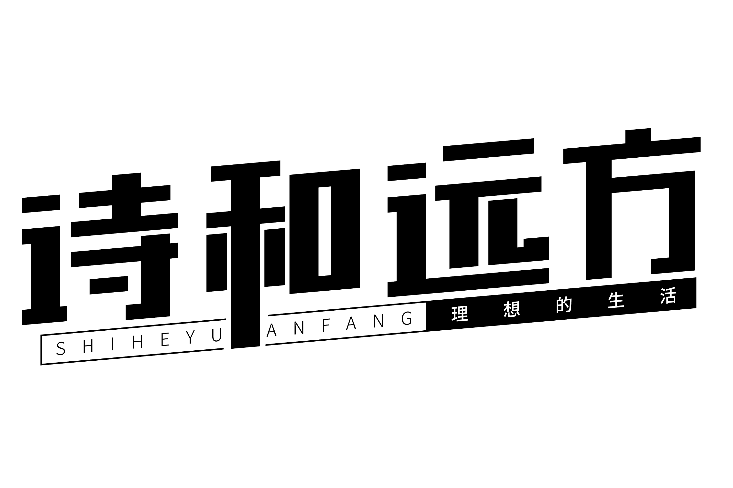 攝圖網(wǎng)_401542223_詩(shī)和遠(yuǎn)方藝術(shù)字(企業(yè)商用).png