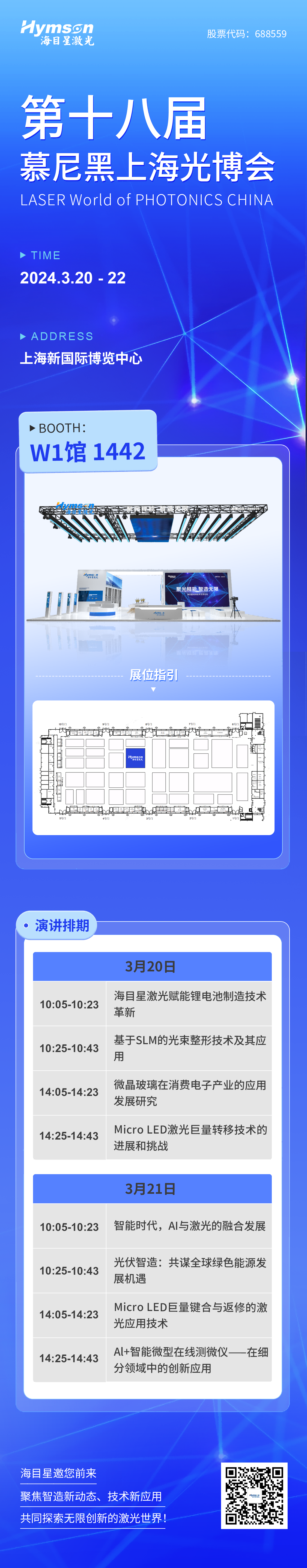 慕尼黑展會(huì)-正文長圖(1).png